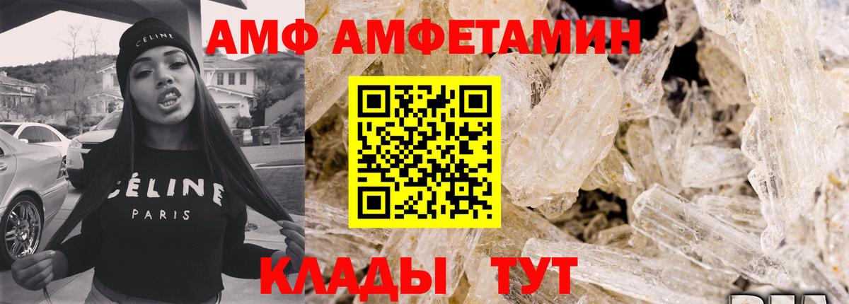 Amphetamine VHQ Дубна