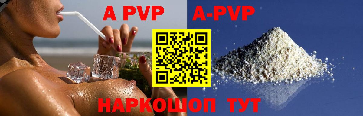 A PVP крисы CK Дубна