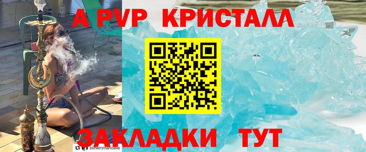 Дубна  Alpha PVP Соль  купить закладку  Вход с VPN  APVP кристаллы 
