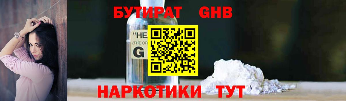 Дубна  Бутират  Вход с VPN  Бутират 99% 
