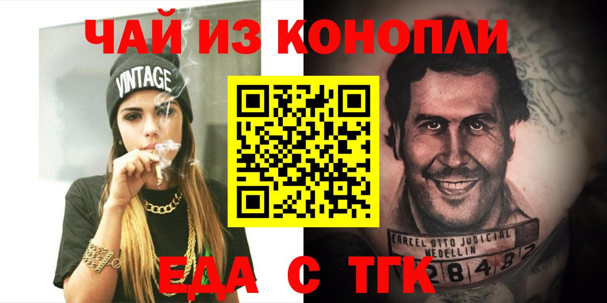 Cannafood конопля Дубна