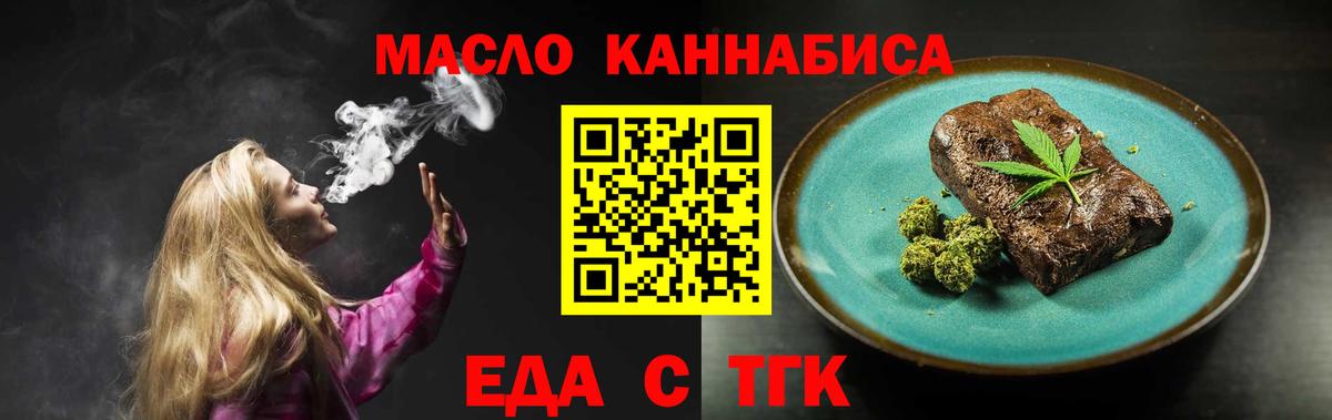 Cannafood конопля  Вход с VPN  Дубна 