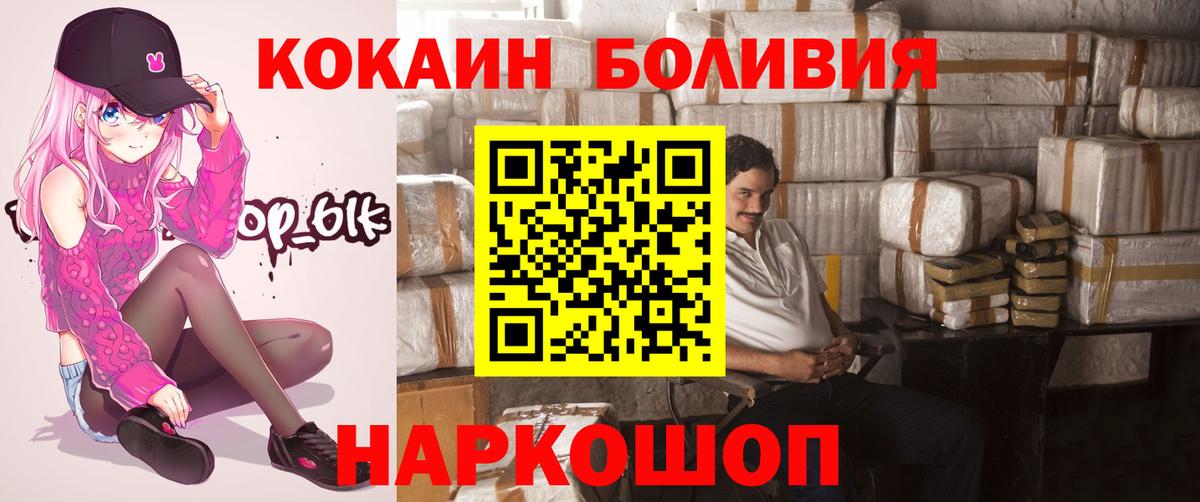 Кокаин Боливия  КОКАИН 98%  Вход с VPN  Дубна 