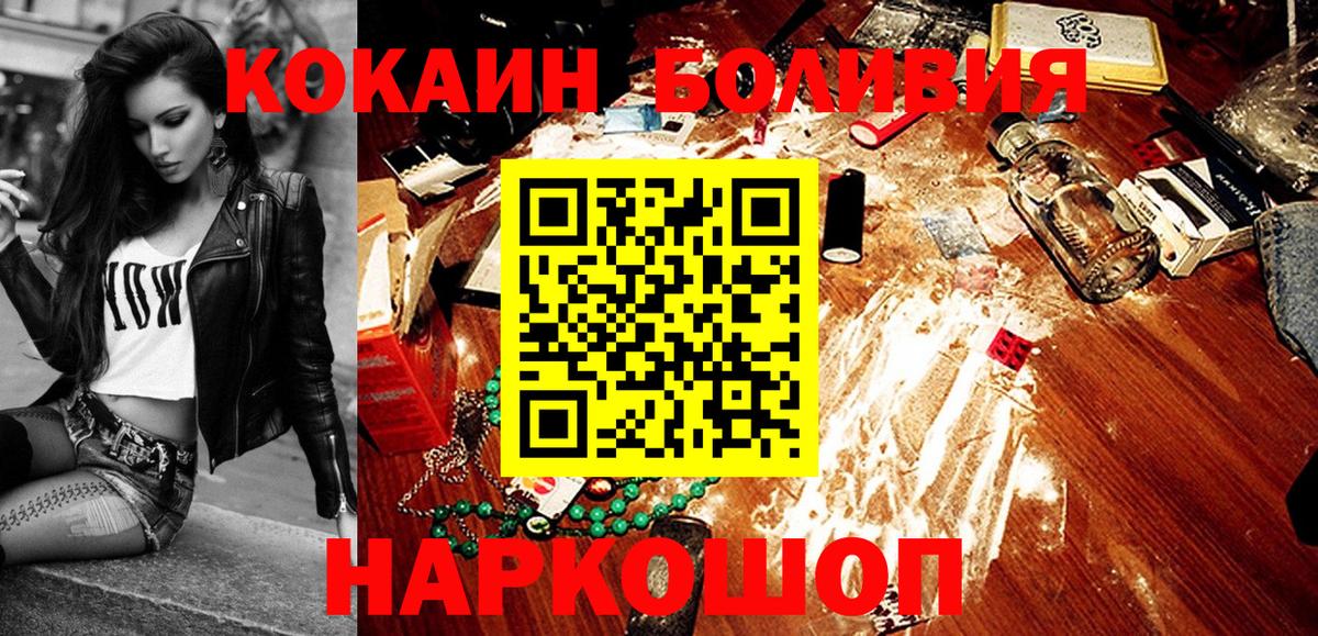 Cocaine Перу Дубна