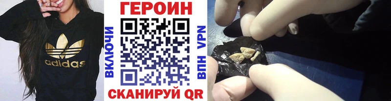 Героин герыч Дубна