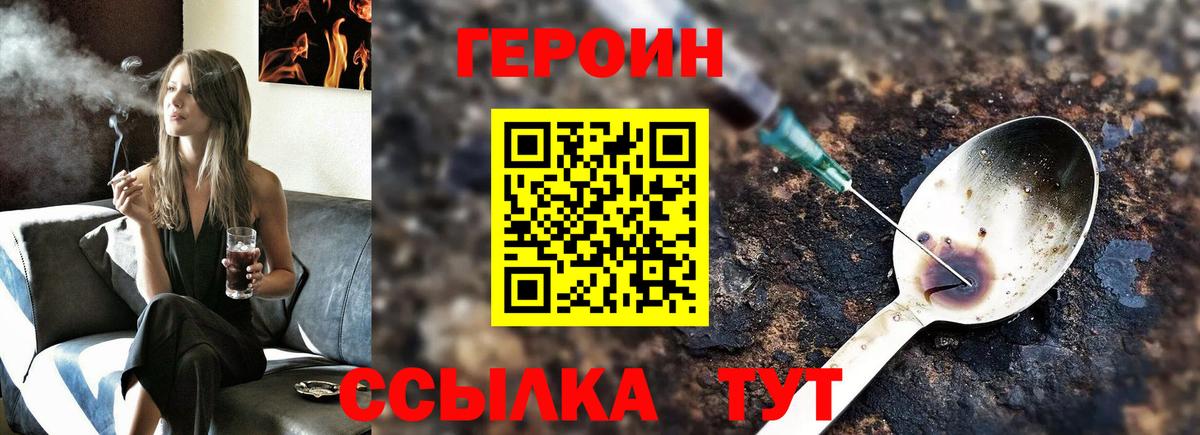 Героин белый  Вход с VPN  ГЕРОИН  Дубна 