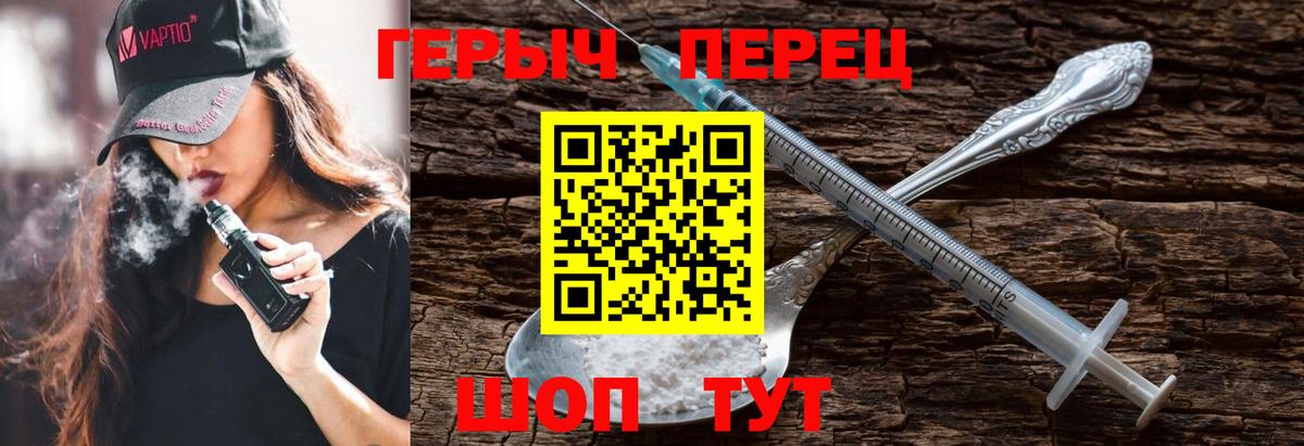 Героин белый Дубна