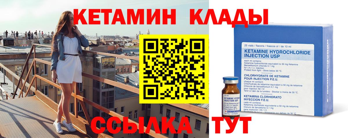 Кетамин VHQ  Вход с VPN  КЕТАМИН VHQ  Дубна 