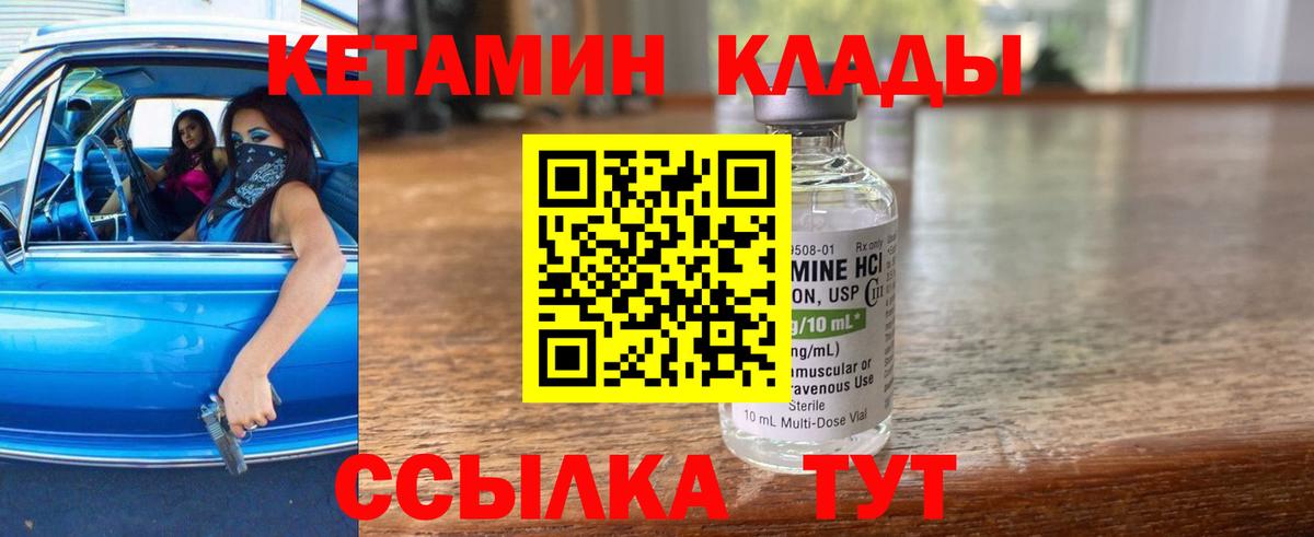 Кетамин ketamine Дубна