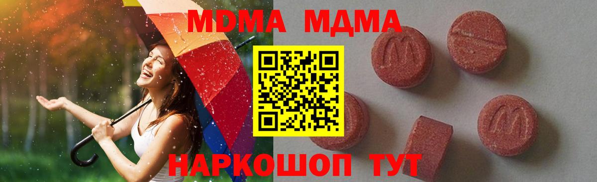 Дубна  МДМА crystal  МДМА crystal  Вход с VPN 