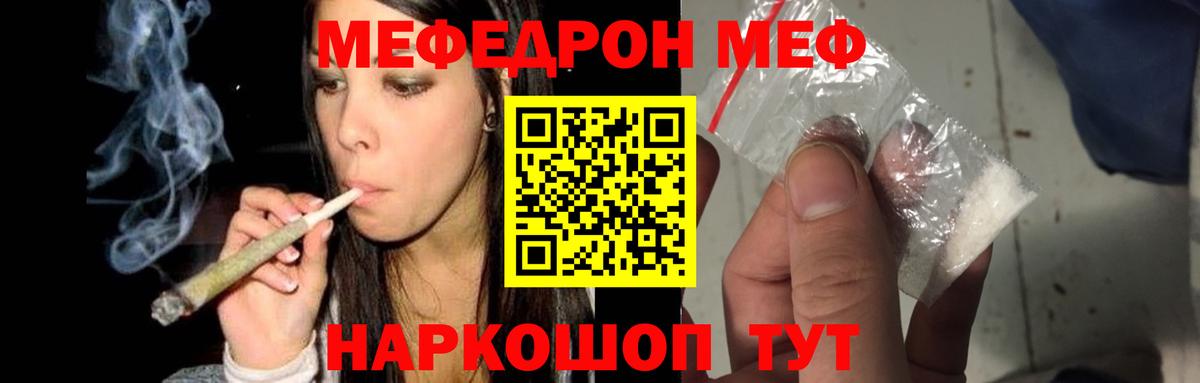МЯУ-МЯУ  Меф мяу мяу  Вход с VPN  Дубна 