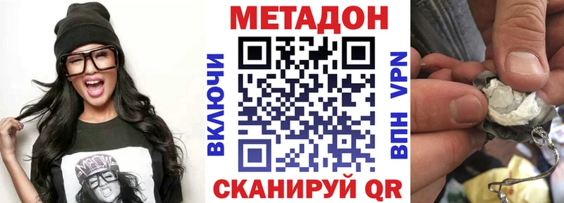 Метадон белоснежный  darknet Telegram  Дубна 