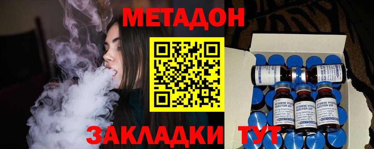 Дубна  Метадон белоснежный  Вход с VPN  Метадон кристалл 