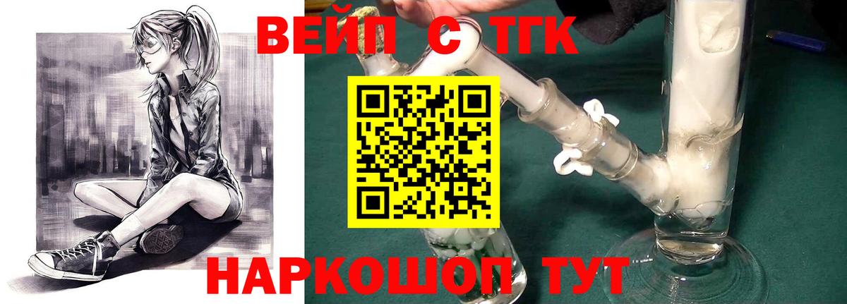 ТГК жижа Дубна