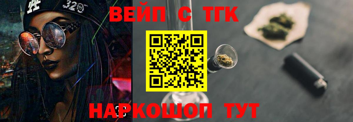 Дубна  ТГК гашишное масло  Вход с VPN 